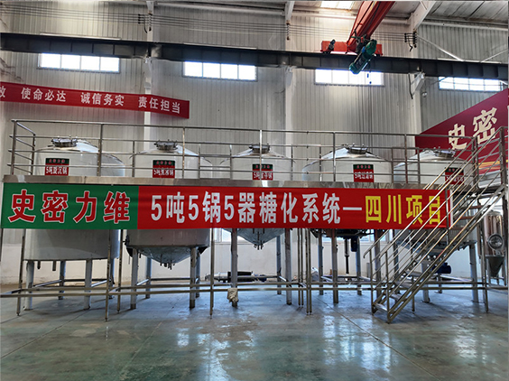 犍为精酿啤酒设备厂—10吨五锅五器糖化系统—东北项目
